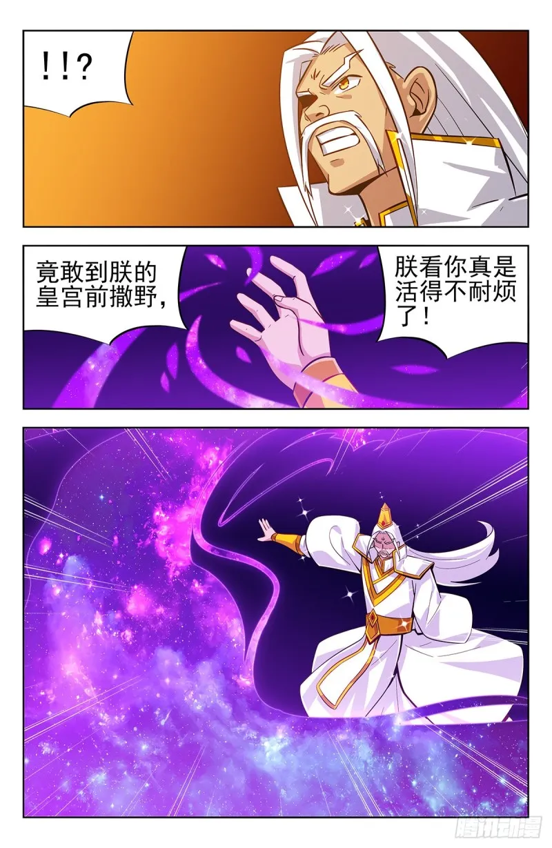 274通天国圣上 第11页
