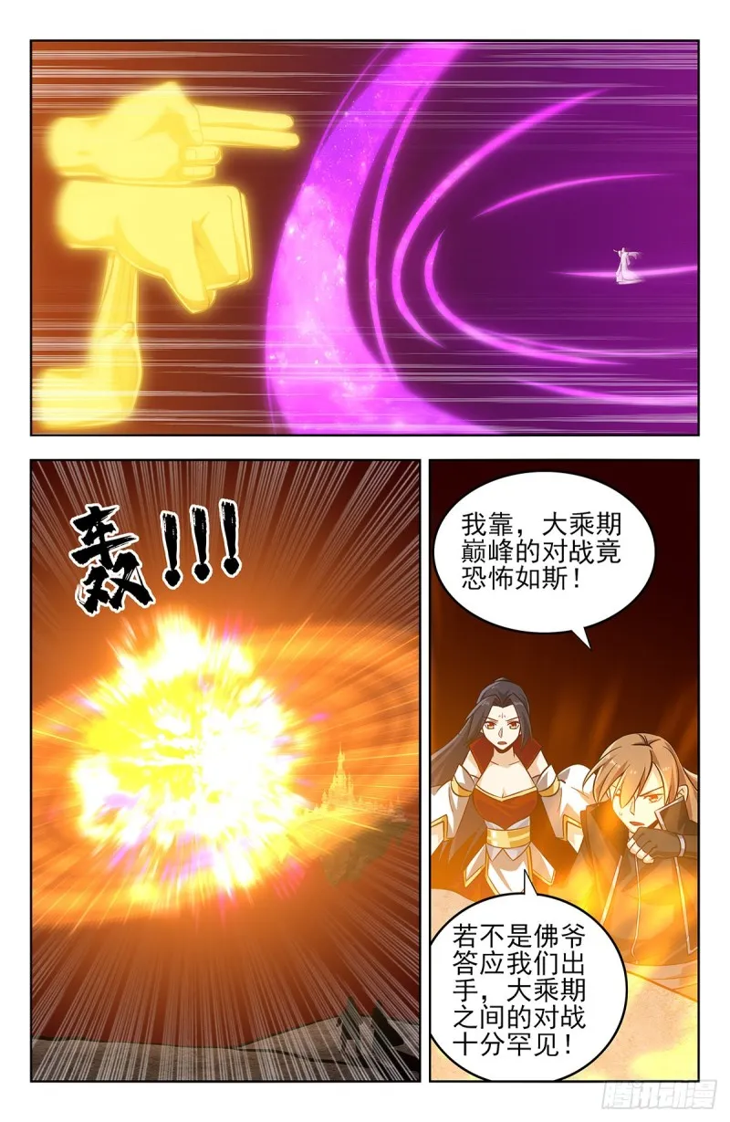 274通天国圣上 第12页