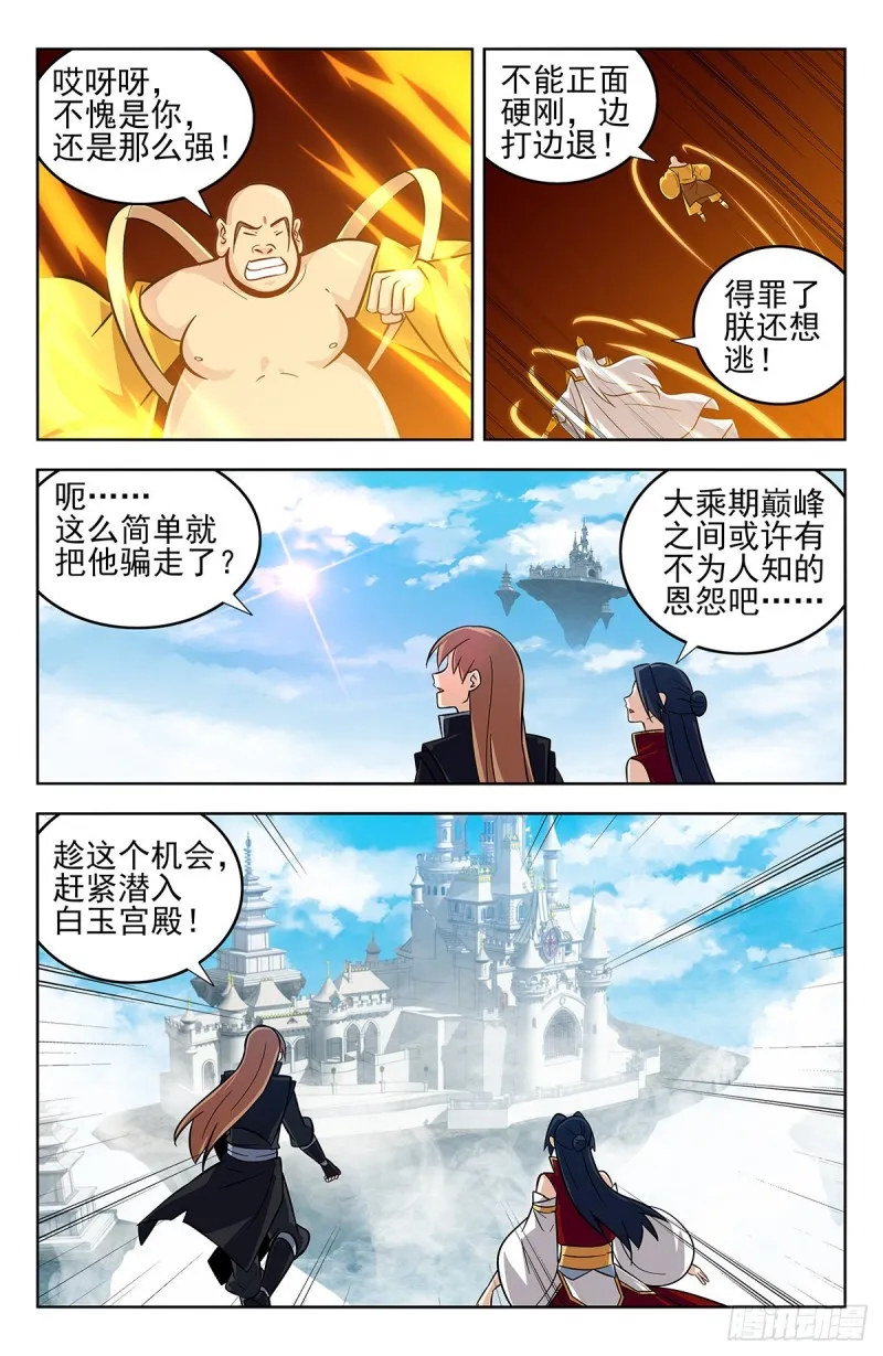 274通天国圣上 第13页
