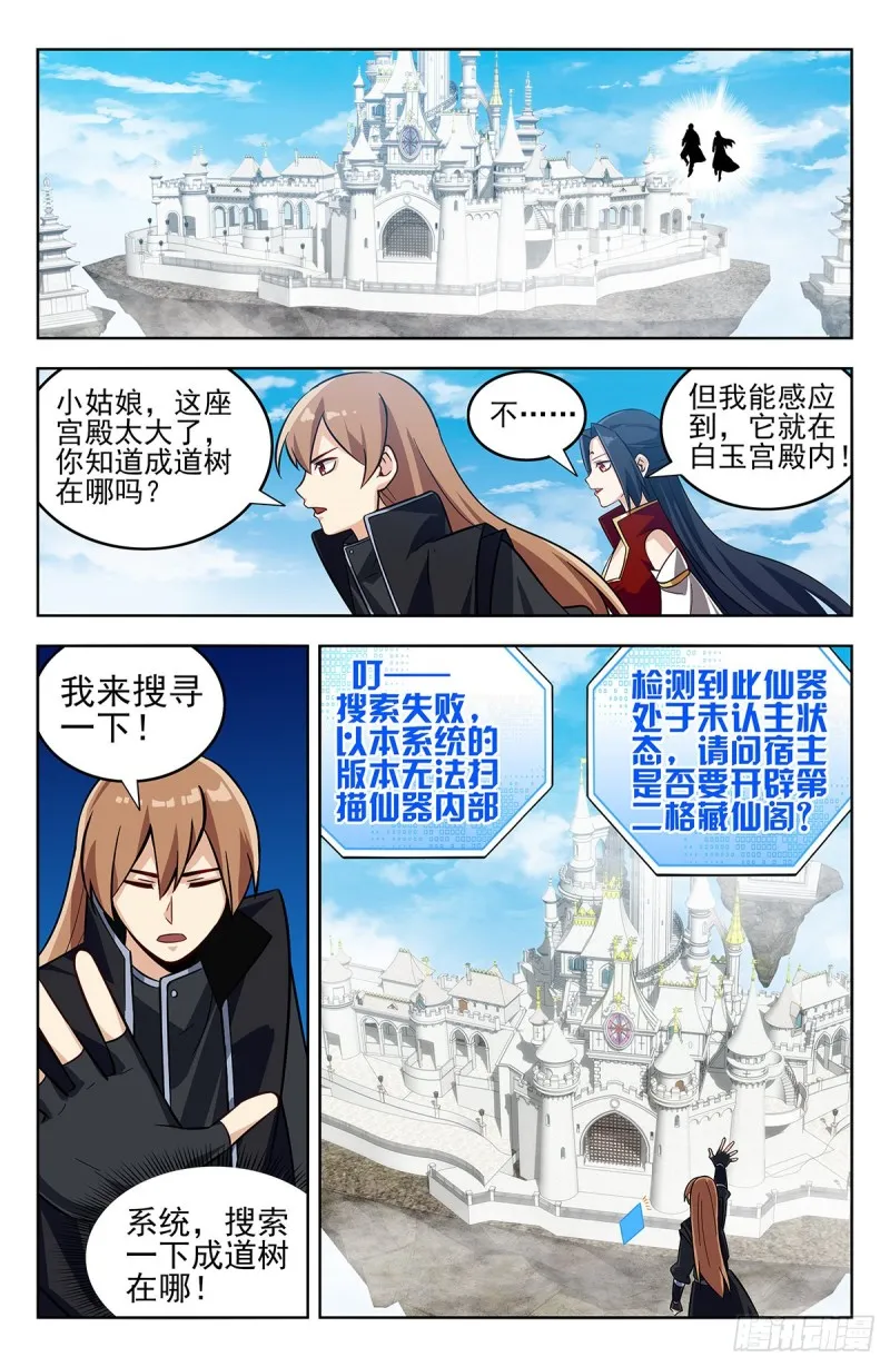 275偷家！ 第2页