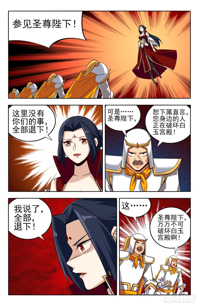 275偷家！ 第6页