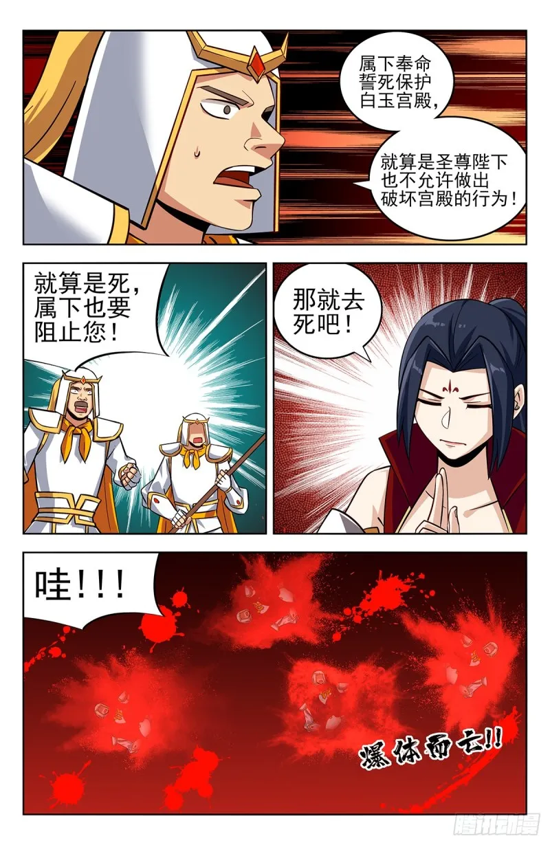 275偷家！ 第7页
