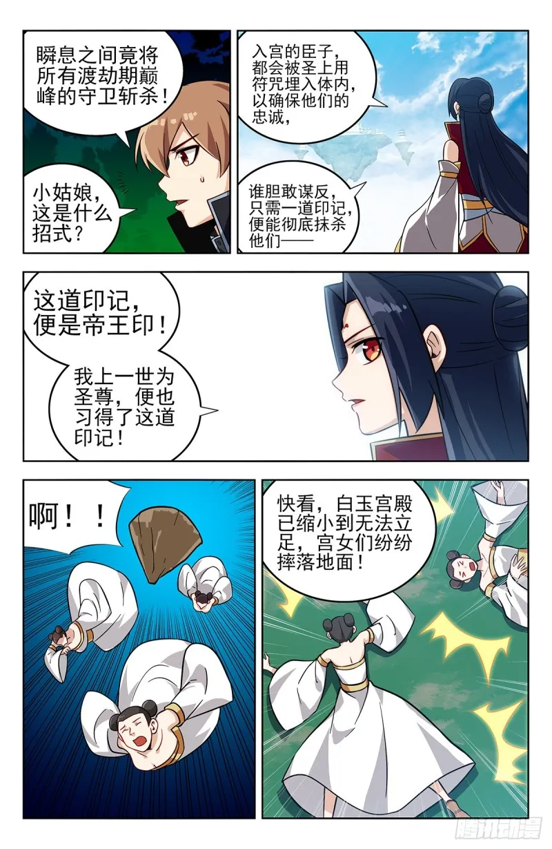 275偷家！ 第8页