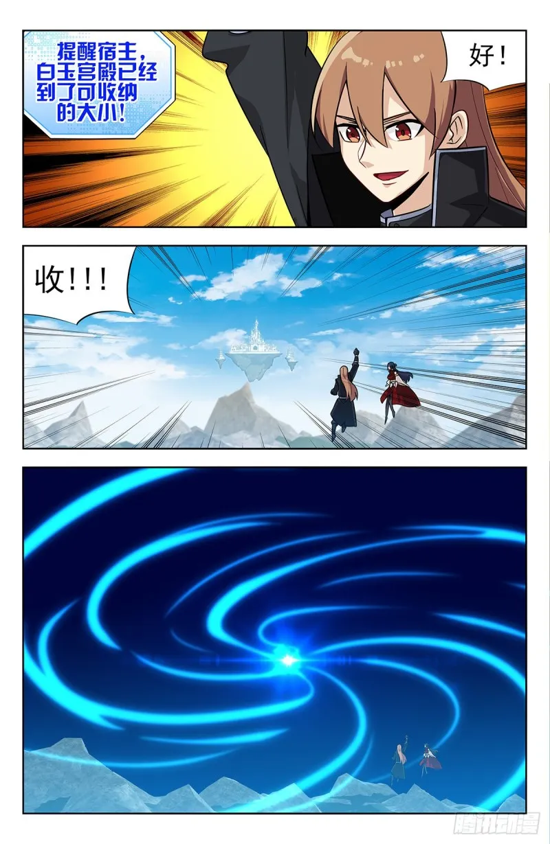 275偷家！ 第9页