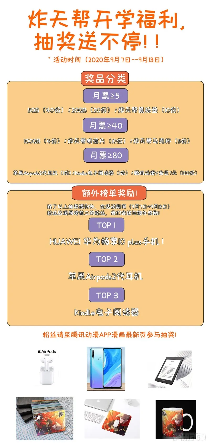 275偷家！ 第15页