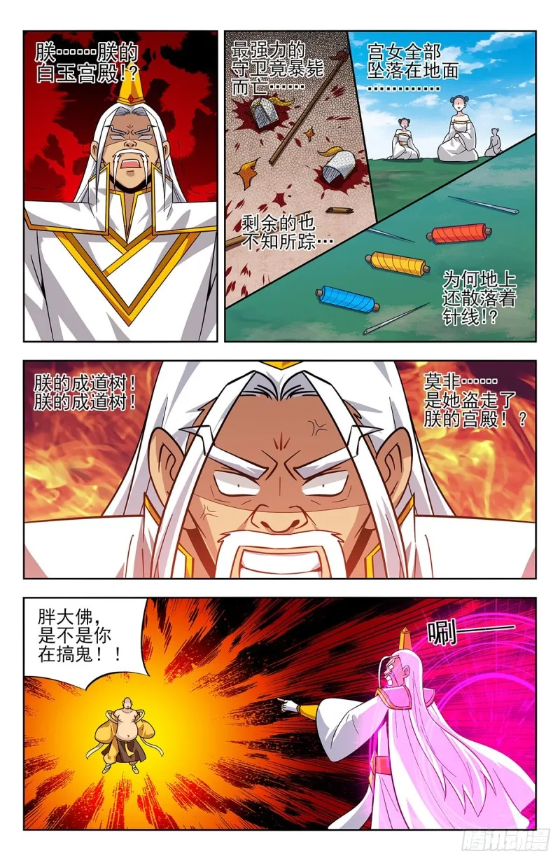 276登仙路 第2页