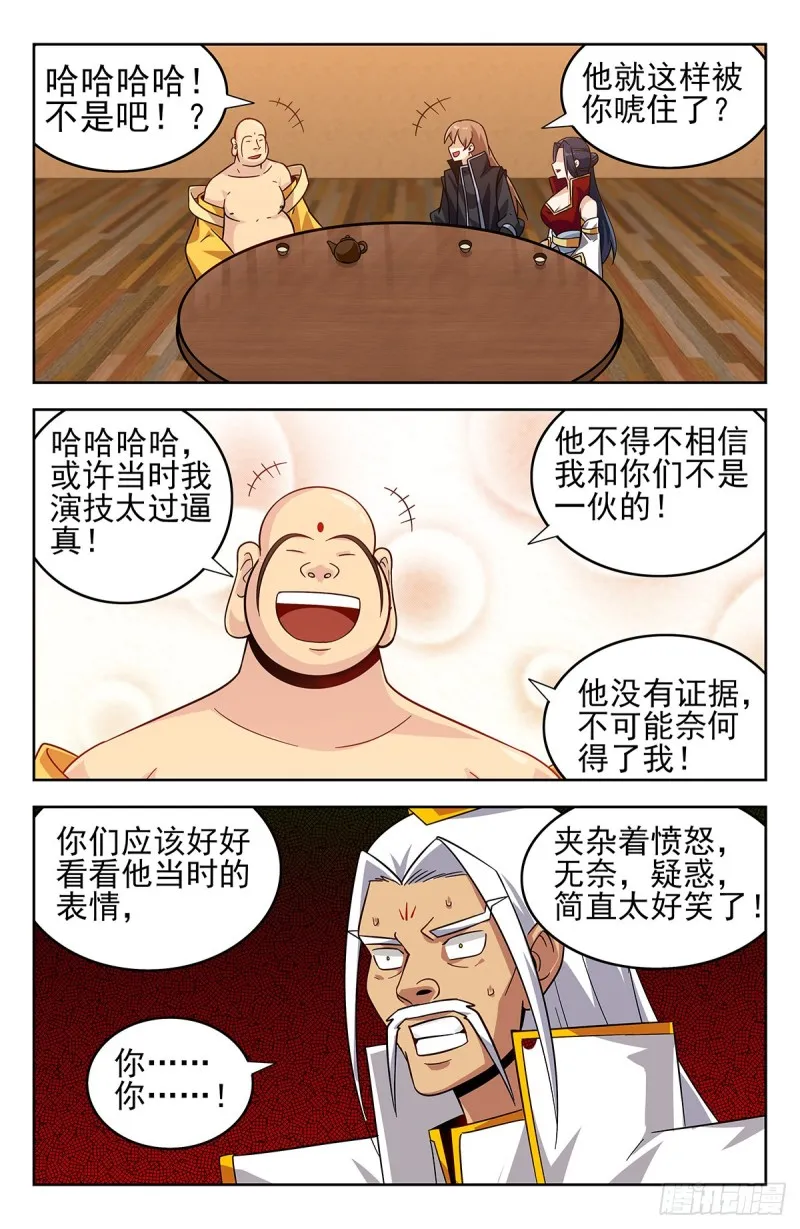 276登仙路 第4页