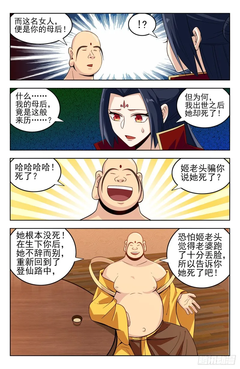 276登仙路 第9页