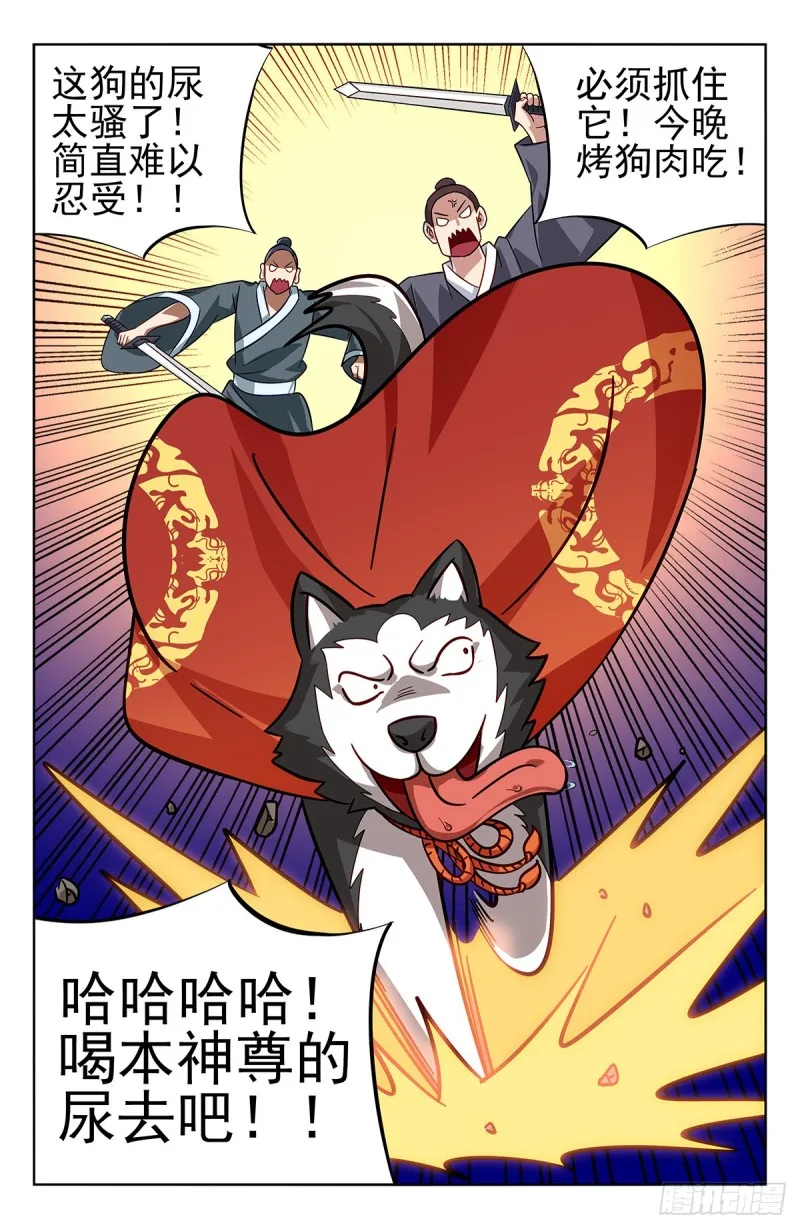 276登仙路 第15页