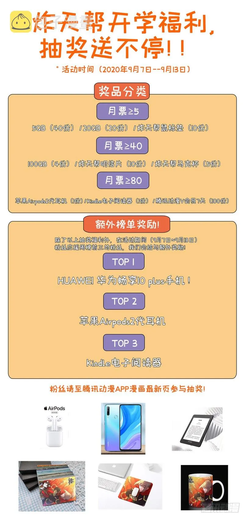 276登仙路 第16页