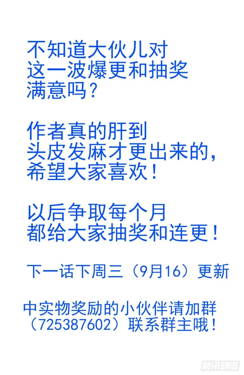 276登仙路 第17页