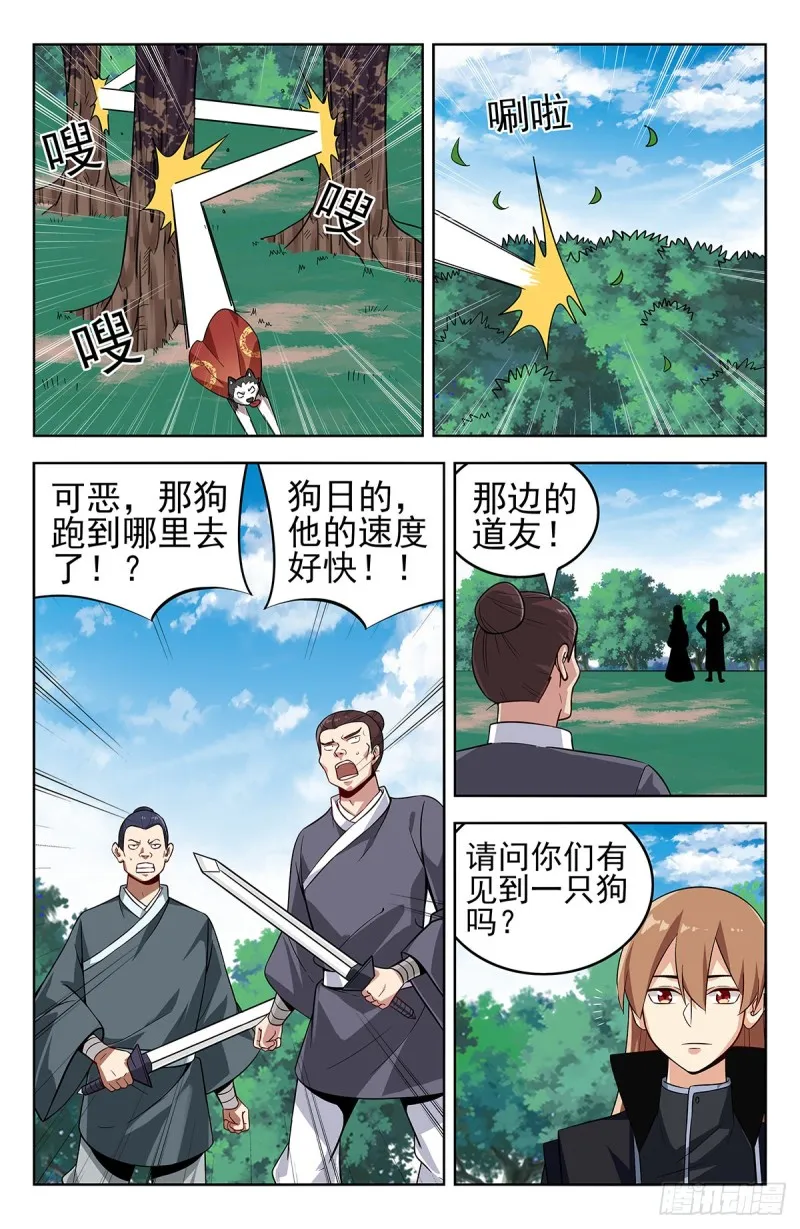 277Freestyle 第2页