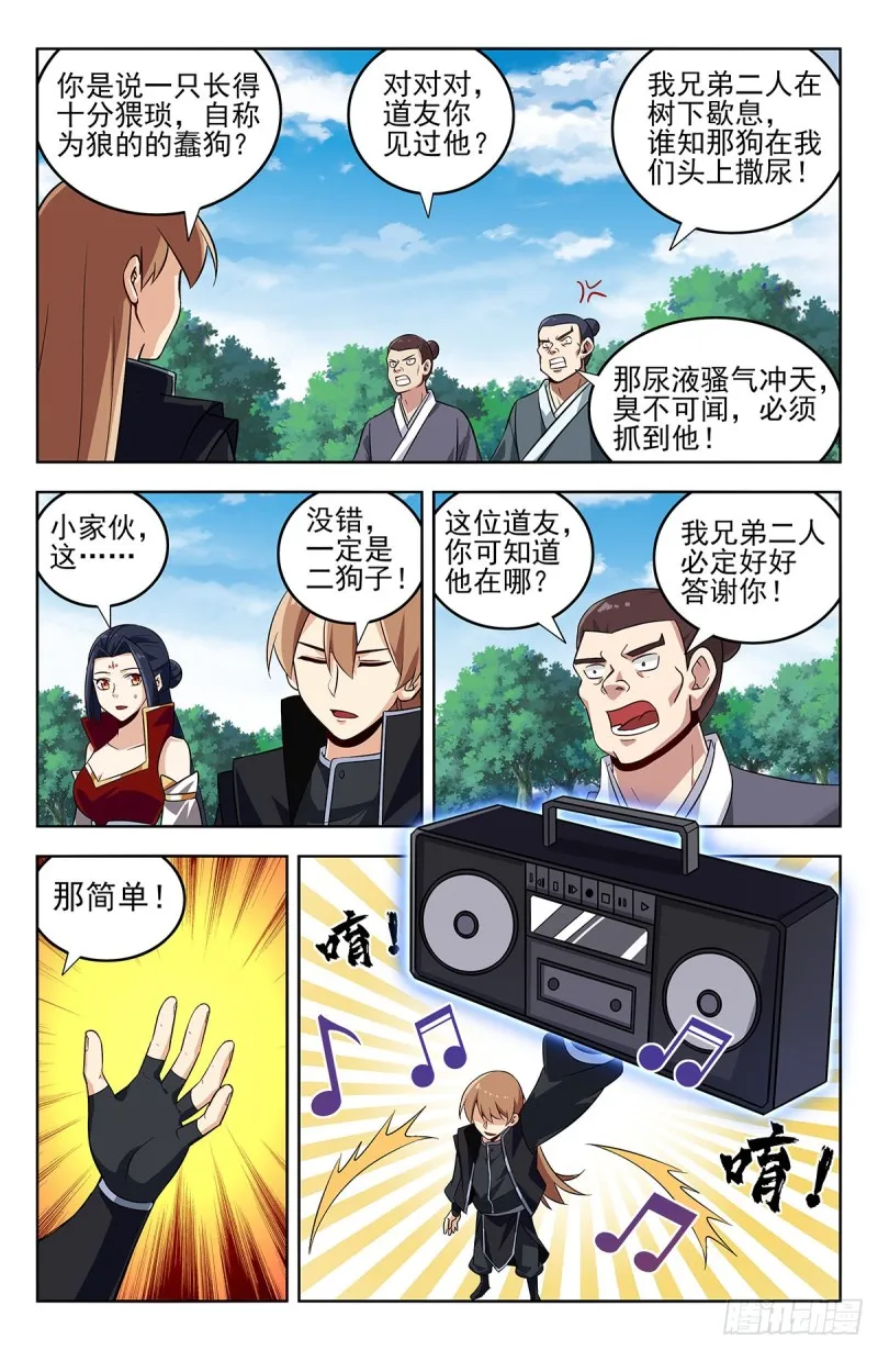 277Freestyle 第3页