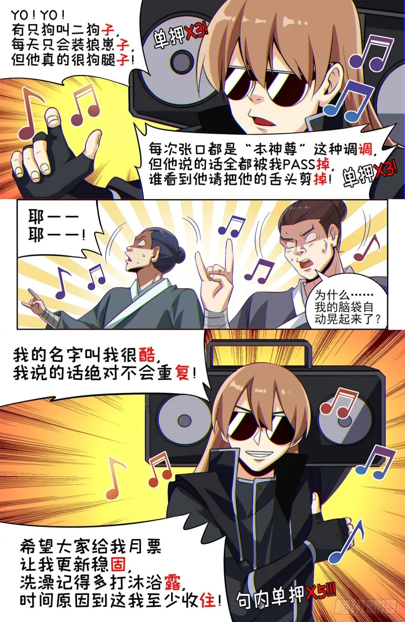 277Freestyle 第4页