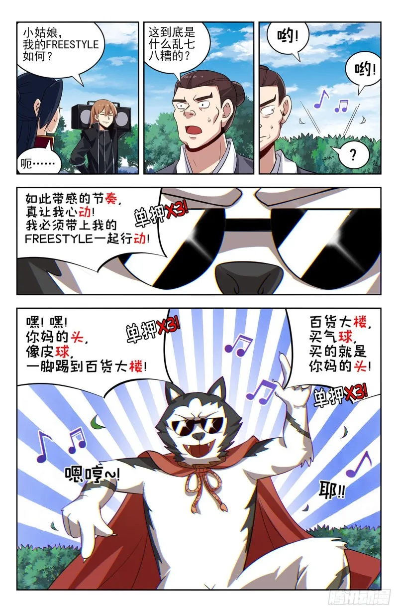 277Freestyle 第5页