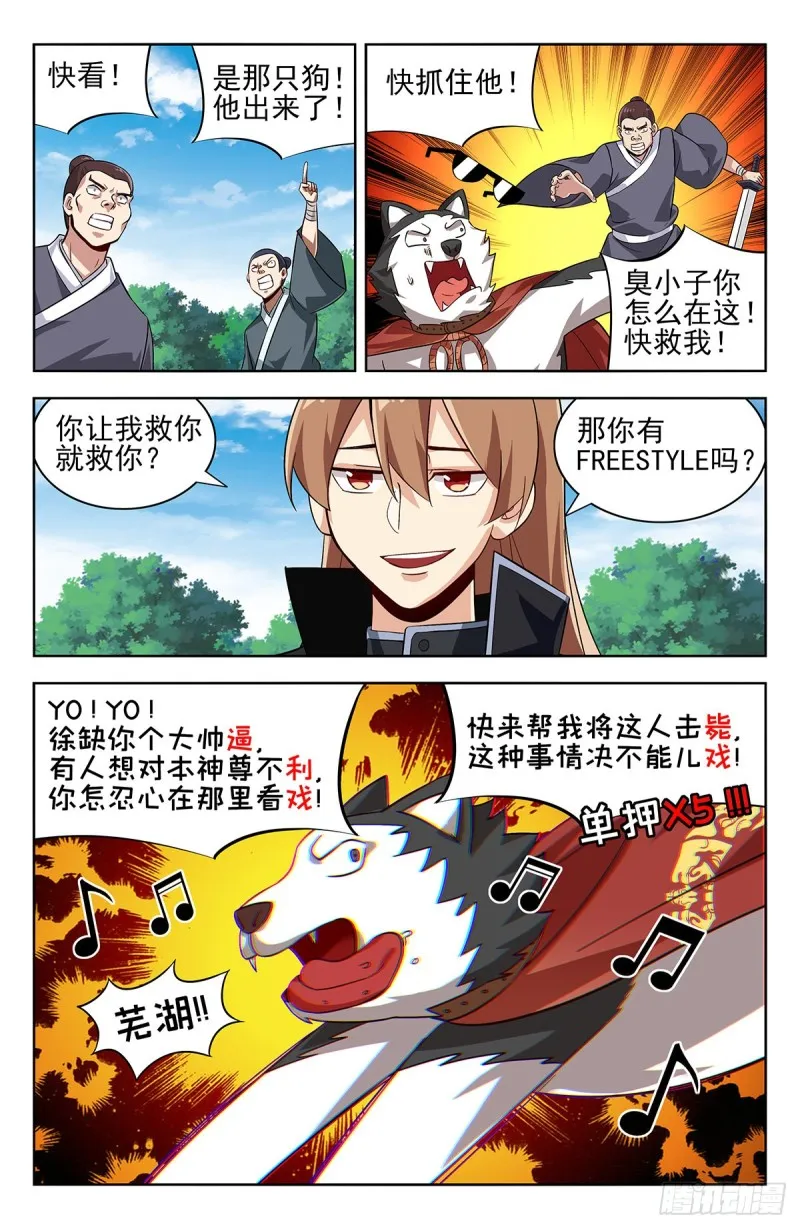 277Freestyle 第6页