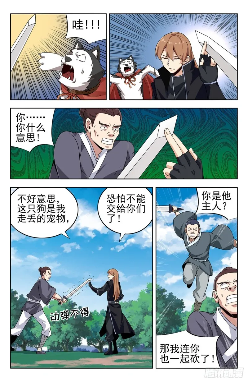 277Freestyle 第8页
