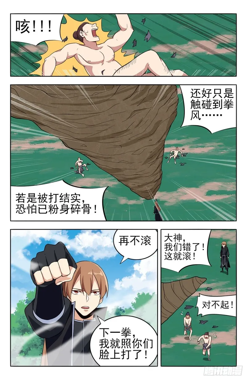 277Freestyle 第10页