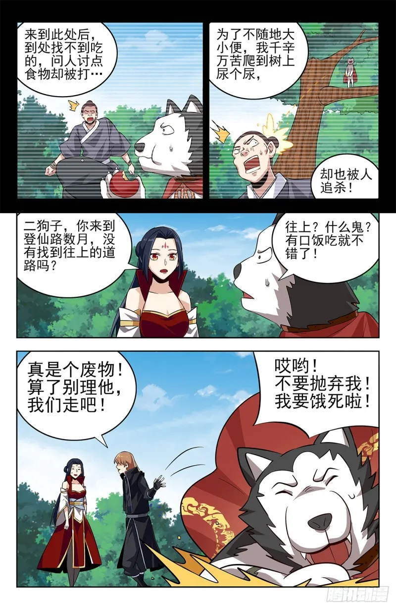 277Freestyle 第12页