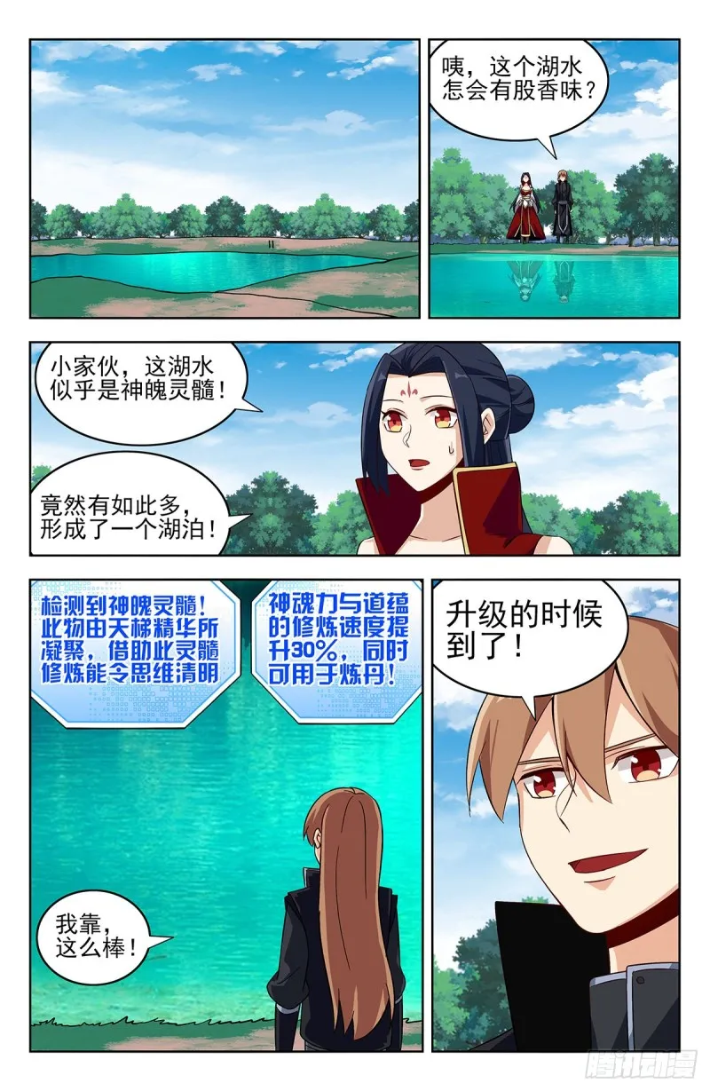 277Freestyle 第13页