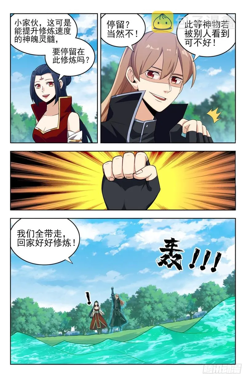 278噬天魔蚊 第2页