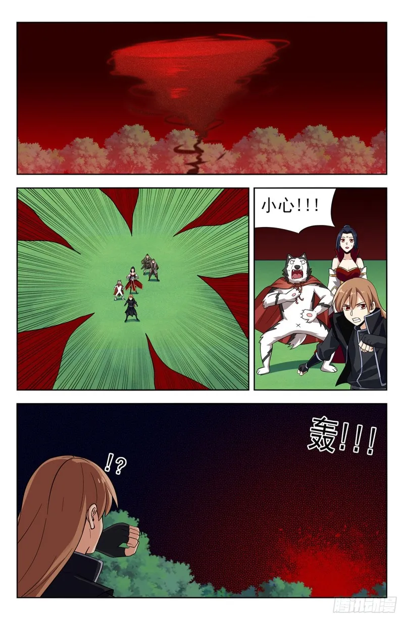 278噬天魔蚊 第11页