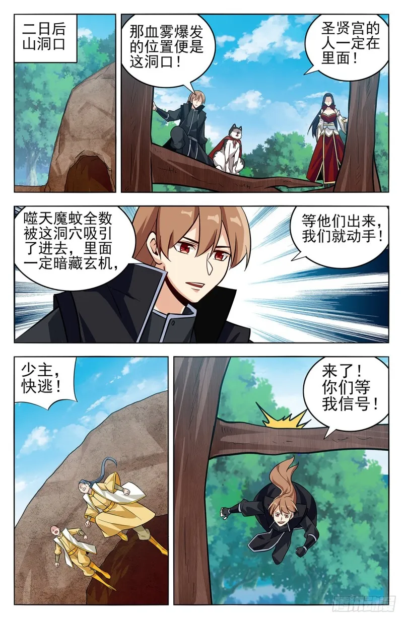 279破空符的线索！ 第13页