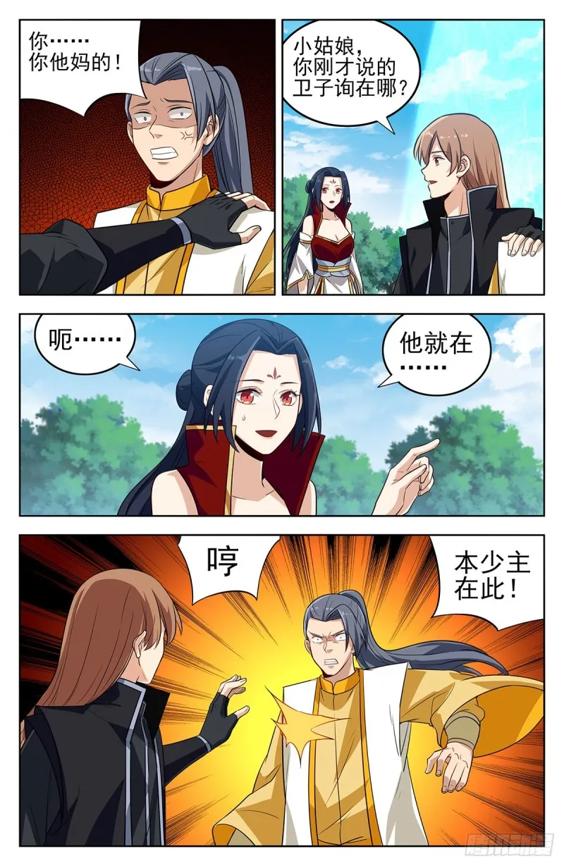 281原谅帽 第2页