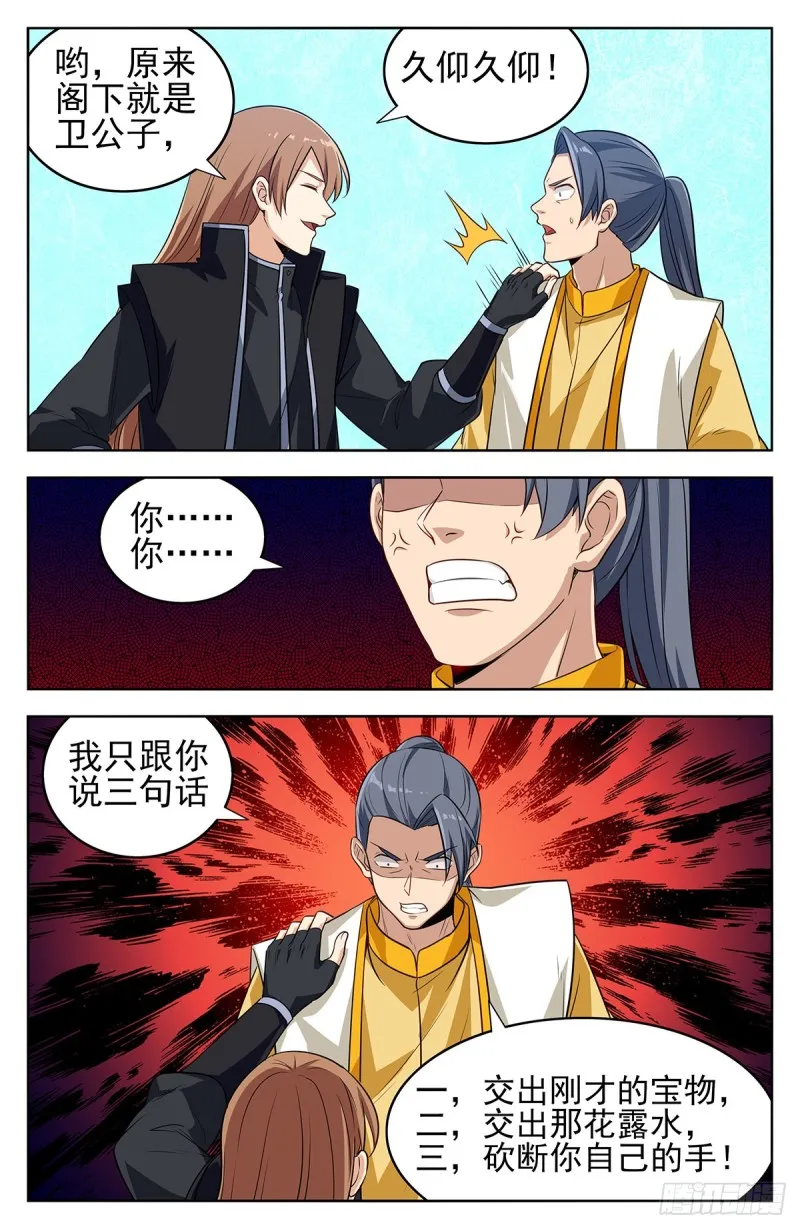 281原谅帽 第3页