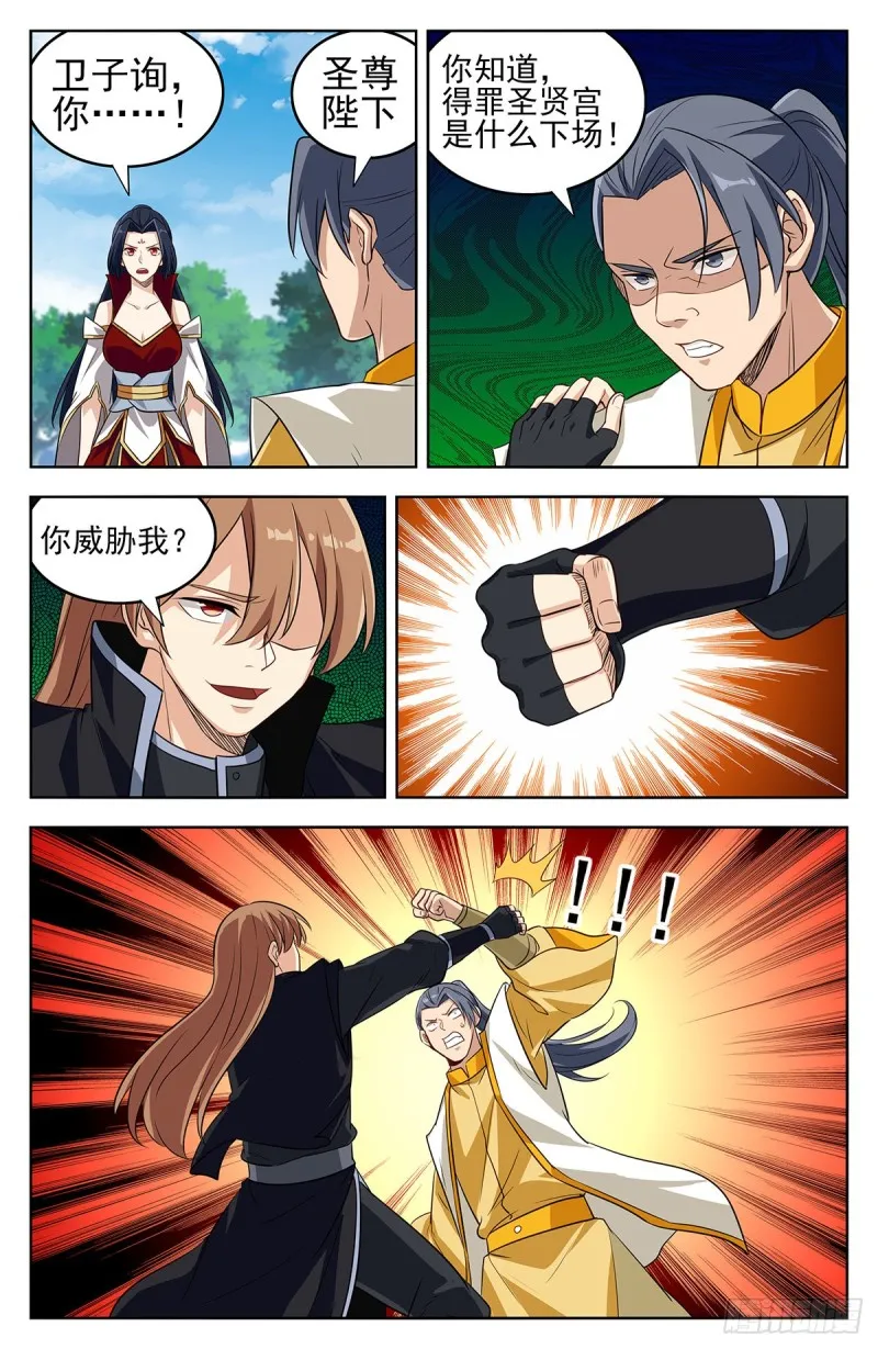 281原谅帽 第4页