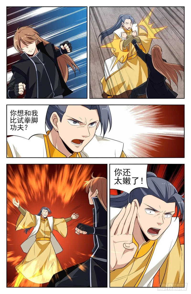281原谅帽 第5页