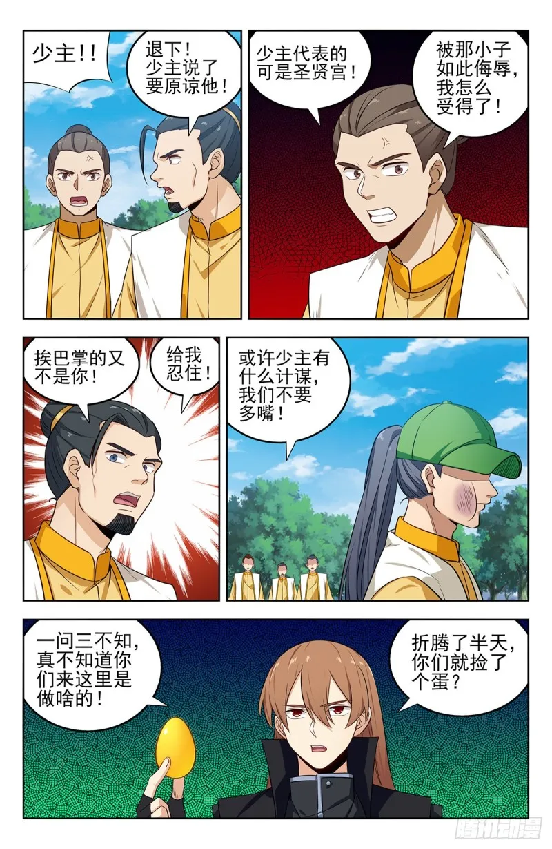 282人肉探阵 第2页