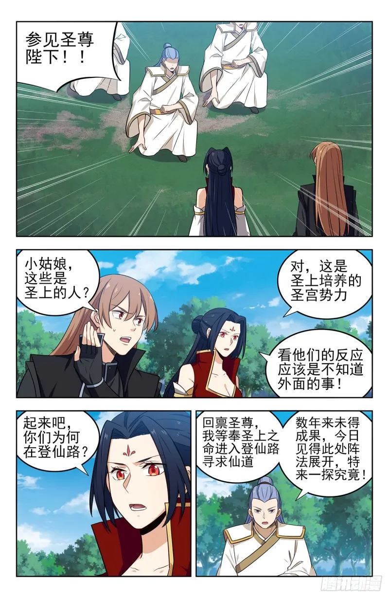 282人肉探阵 第4页