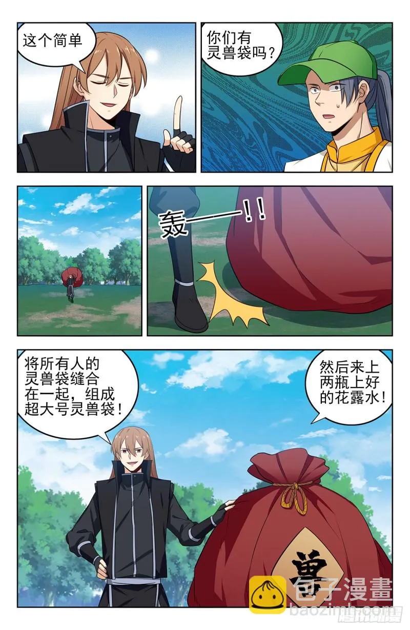 282人肉探阵 第6页