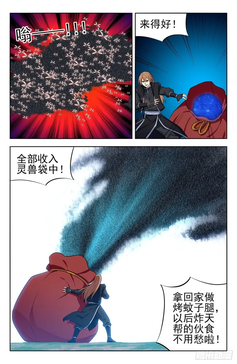 282人肉探阵 第7页