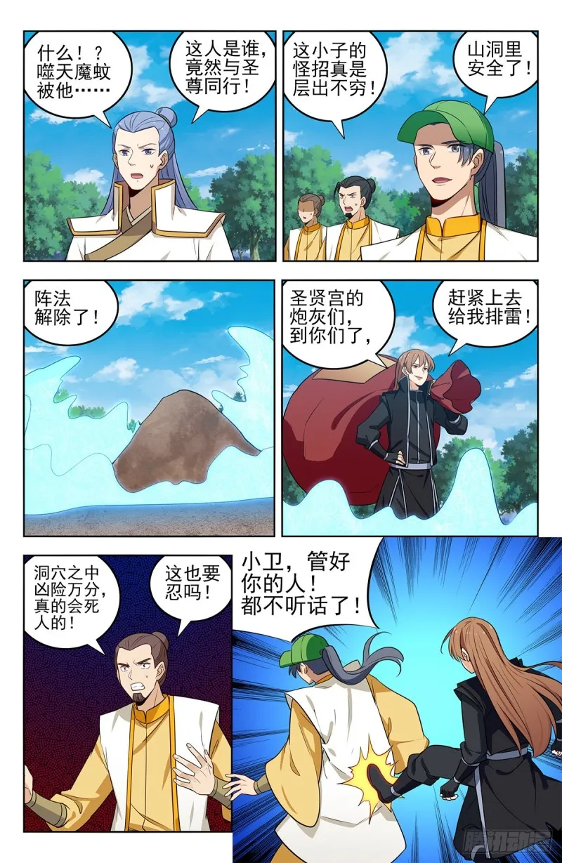 282人肉探阵 第8页