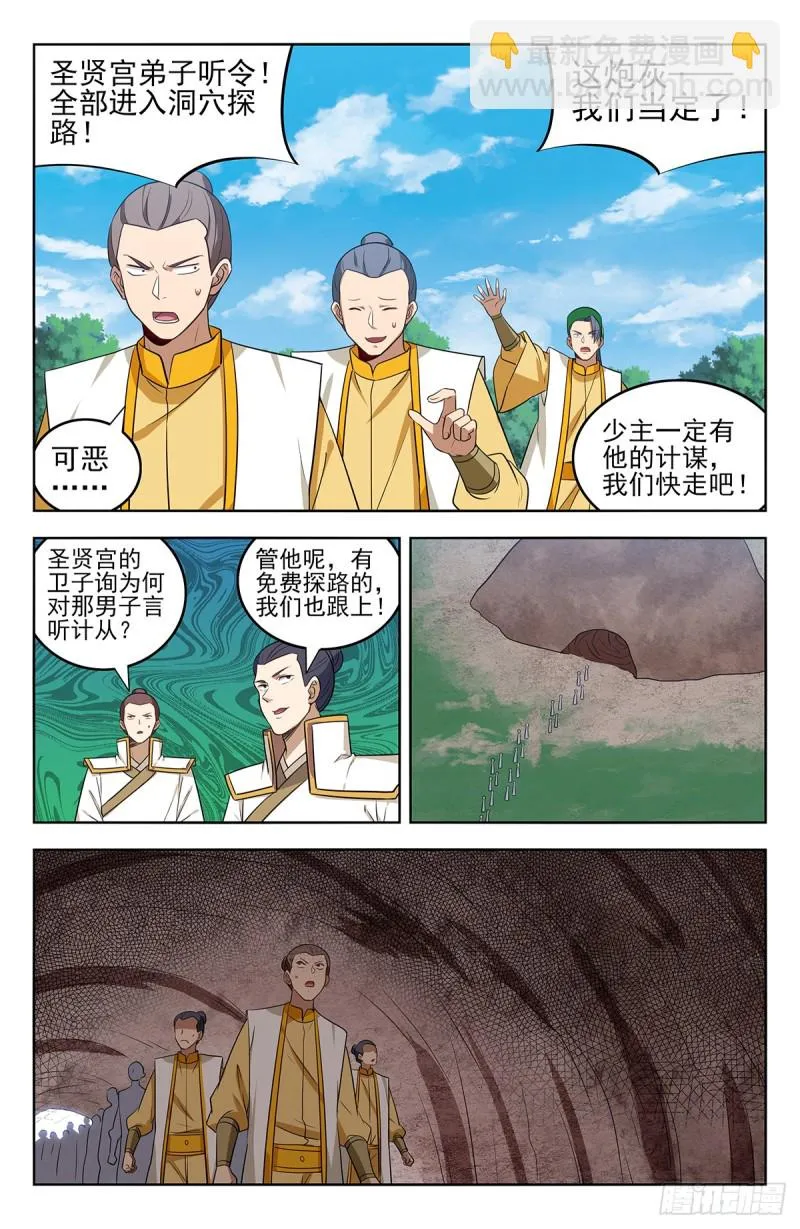 282人肉探阵 第9页