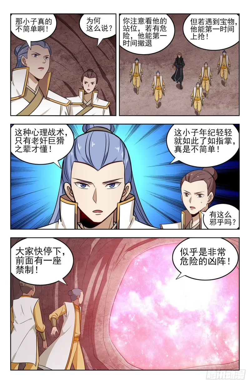 282人肉探阵 第10页