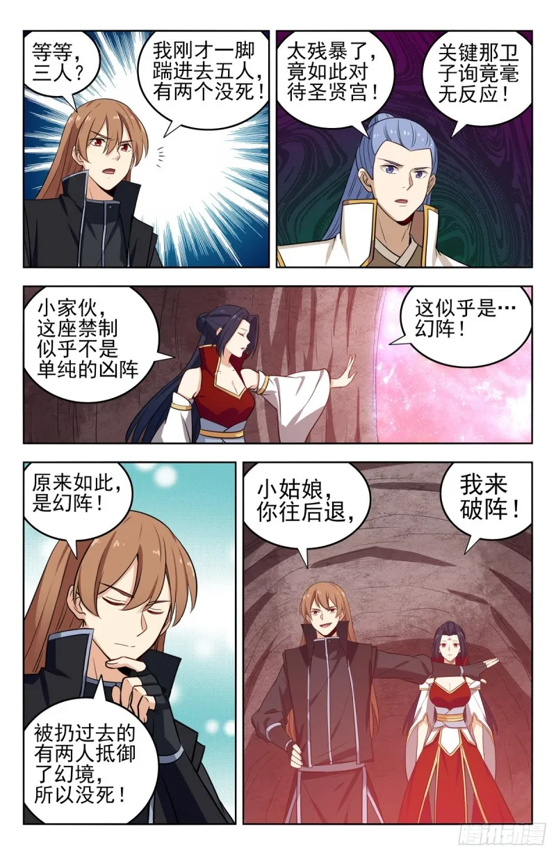 282人肉探阵 第13页
