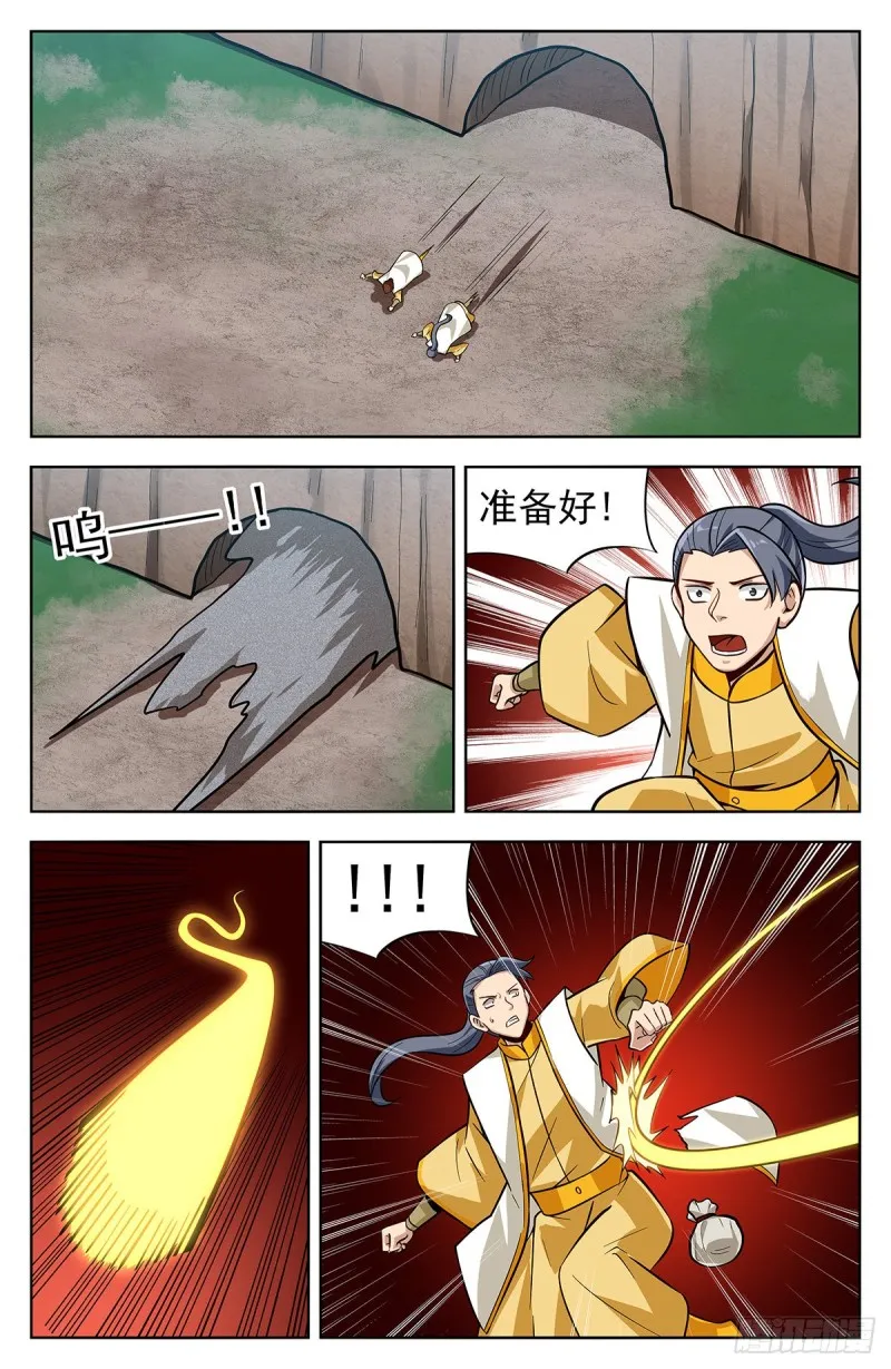 280夺宝 第2页