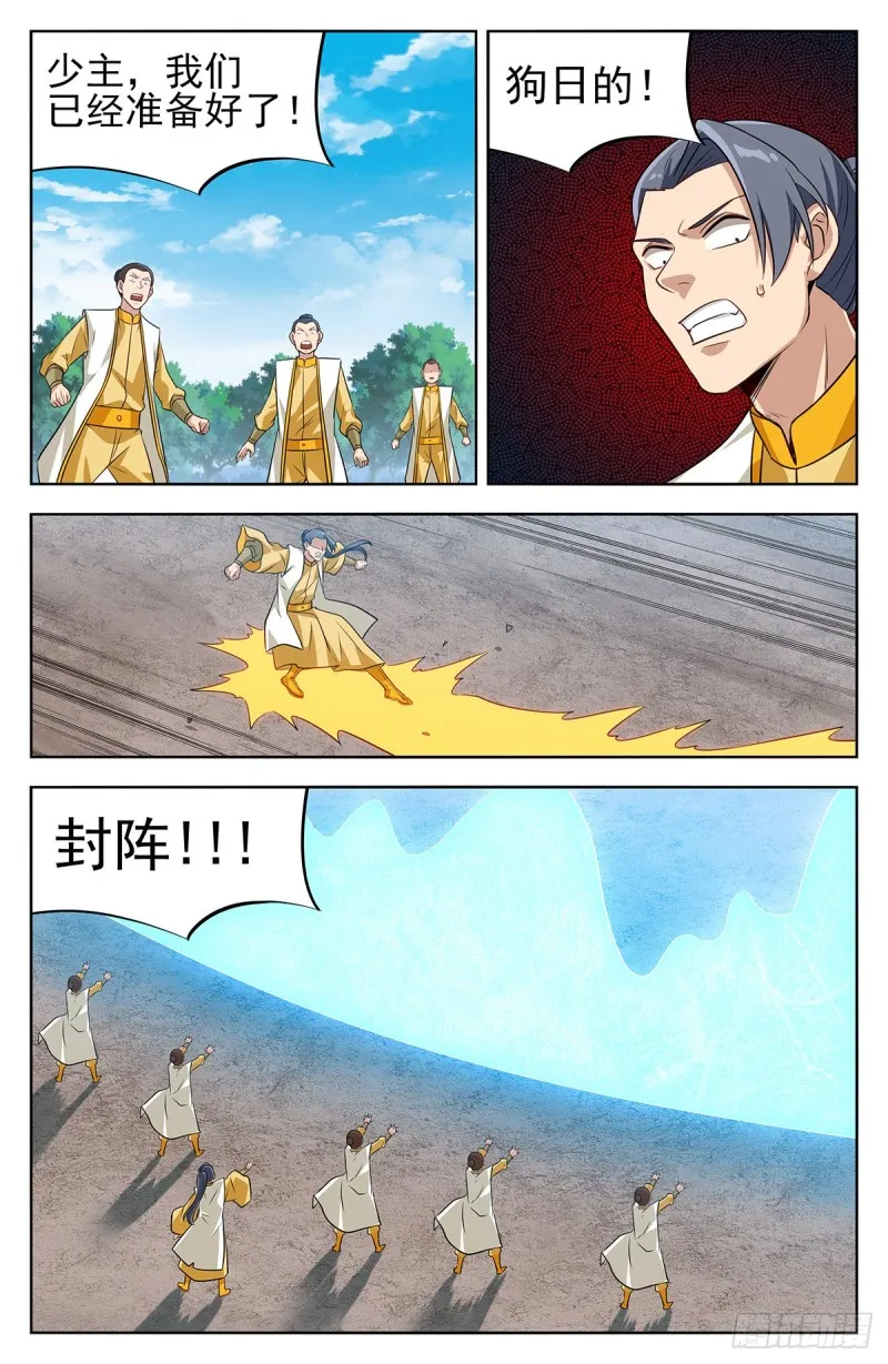 280夺宝 第4页