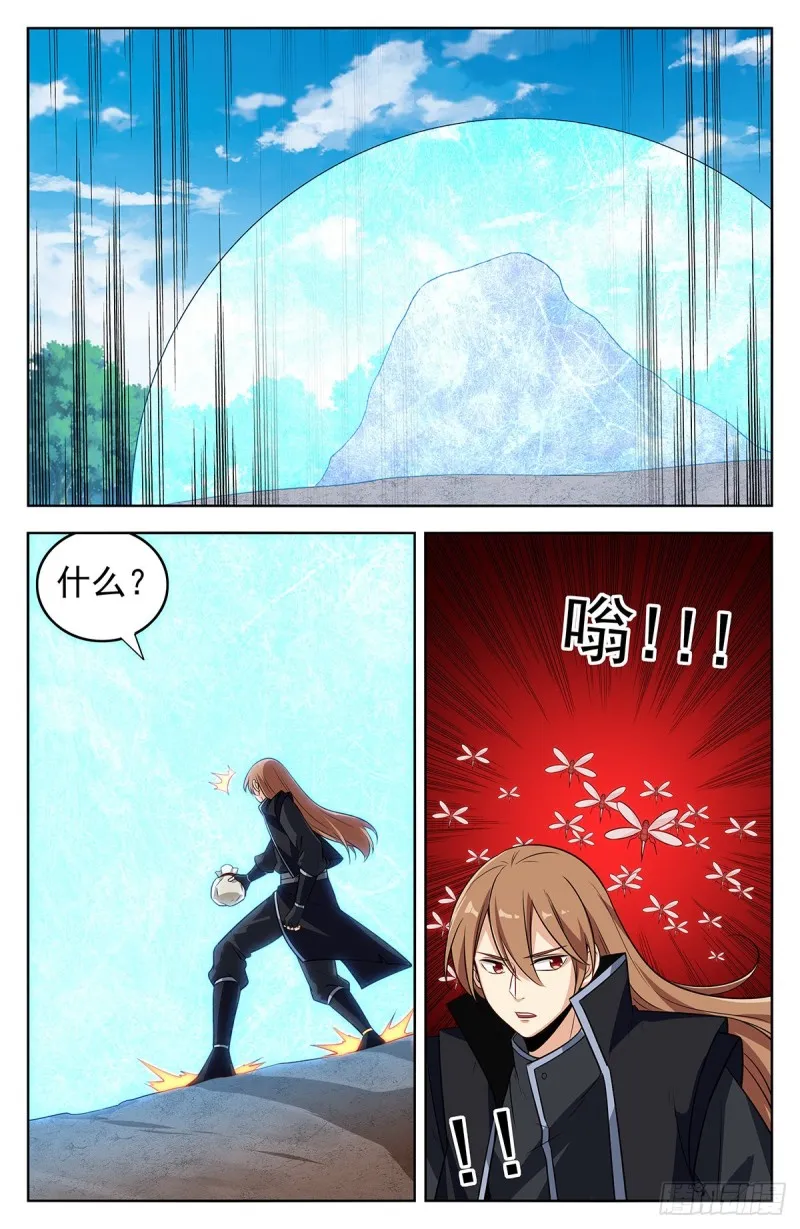 280夺宝 第5页