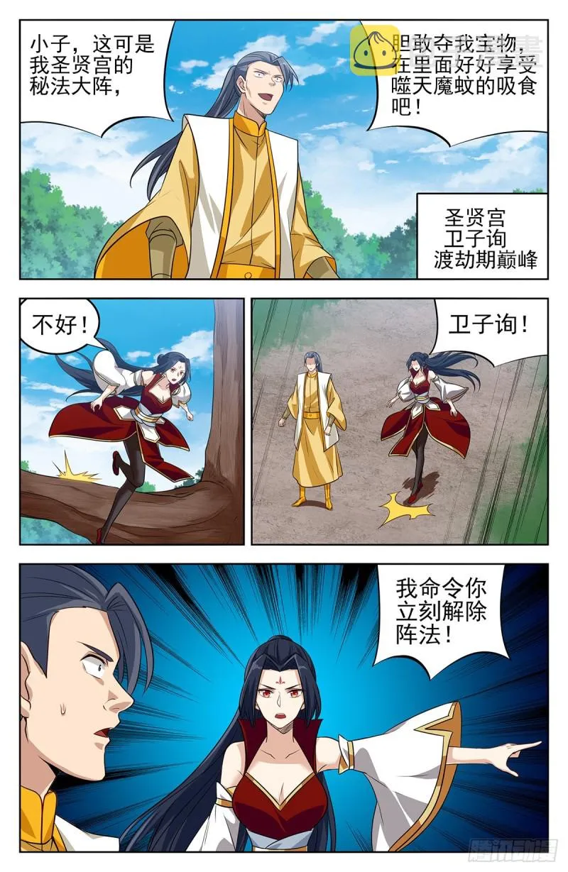 280夺宝 第6页