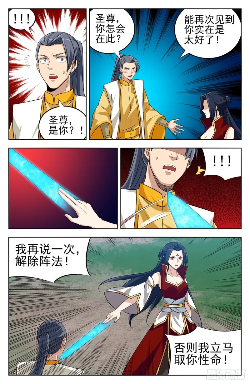 280夺宝 第7页