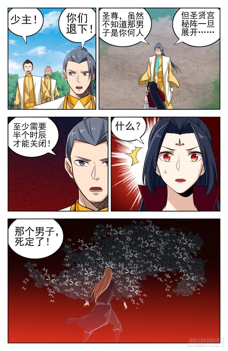 280夺宝 第8页