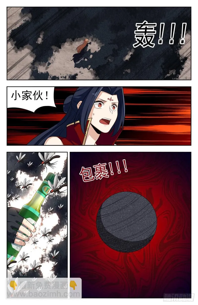 280夺宝 第9页