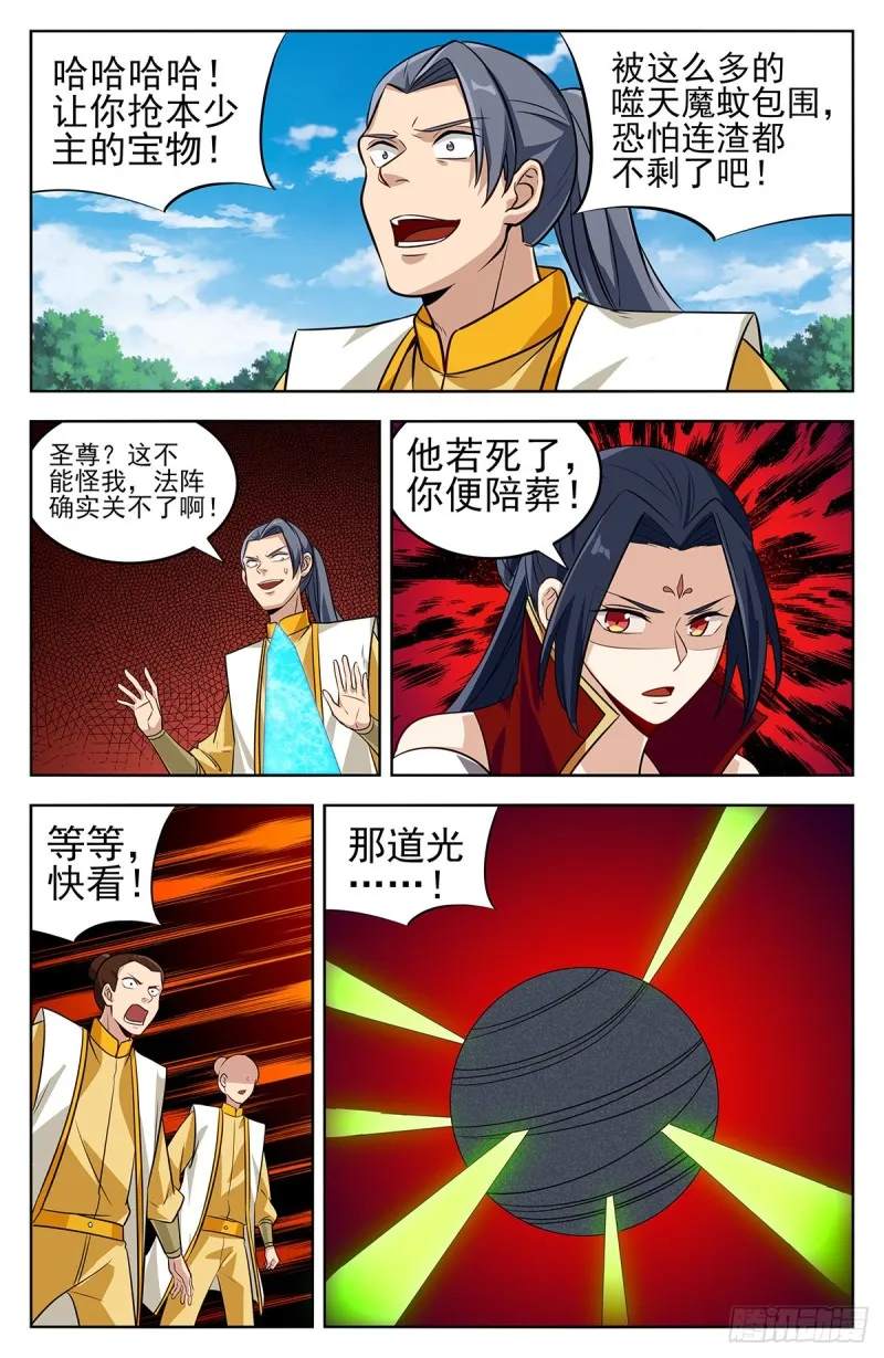 280夺宝 第10页