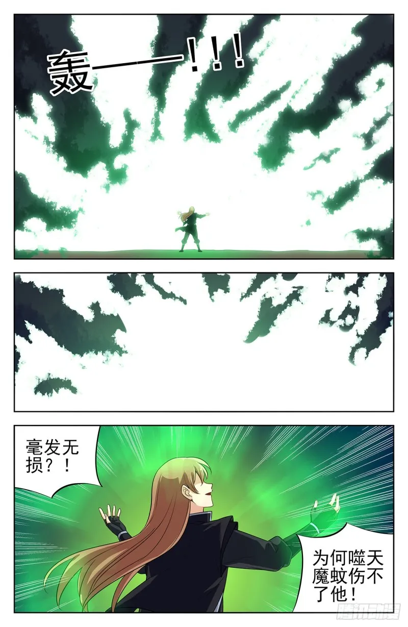 280夺宝 第11页