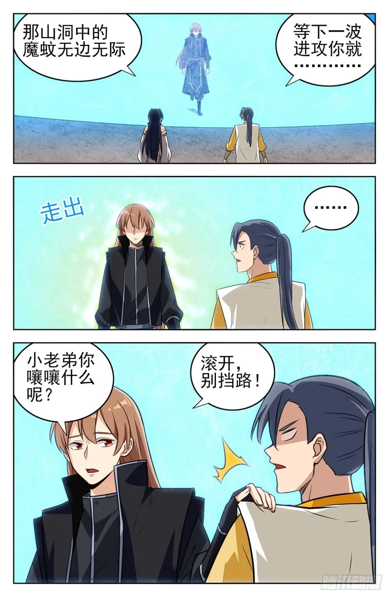 280夺宝 第13页