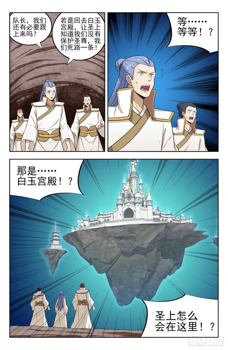 285飞翔的宫殿 第2页